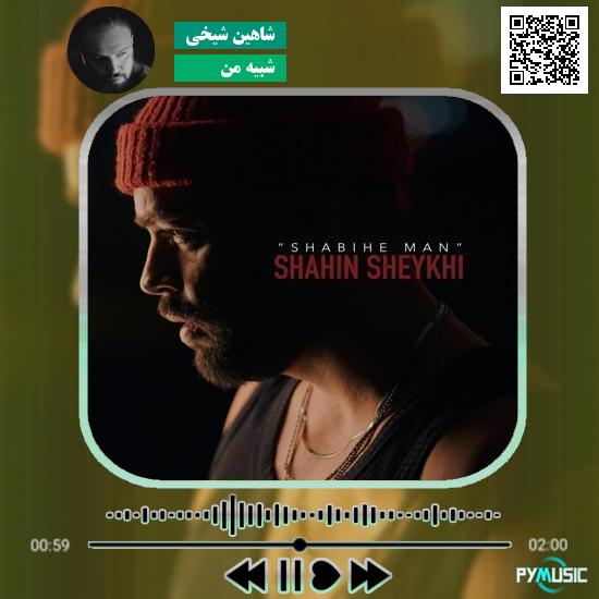 دانلود آهنگ مهربون من میثم ابراهیمی